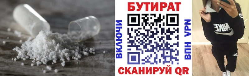 kraken как войти  купить наркотики сайты  Солигалич  мориарти какой сайт  БУТИРАТ BDO 