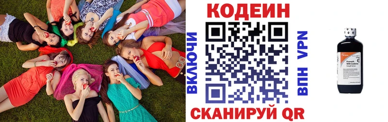 МЕГА зеркало  где купить наркоту  Солигалич  Codein напиток Lean (лин) 