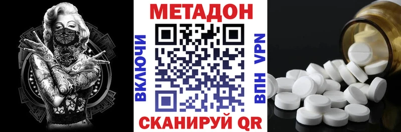 Метадон VHQ  blacksprut как зайти  Солигалич  где купить наркоту 